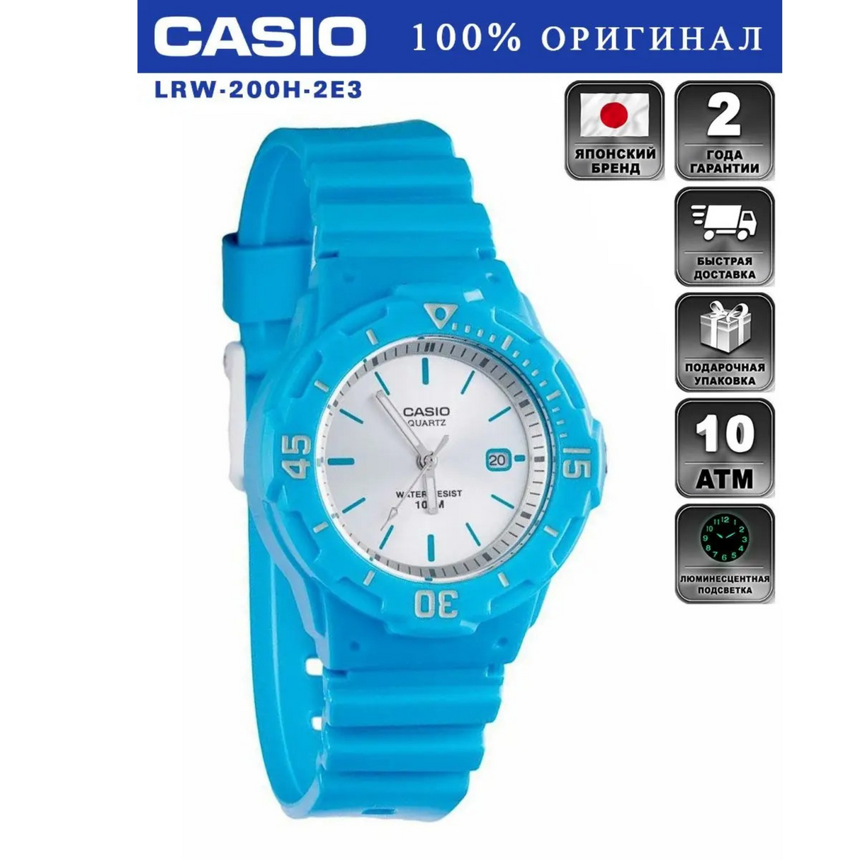 RELOJ ANALOGICO MUJER LRW-200H-2E3VCF CASIO CELESTE SPORT 1030135